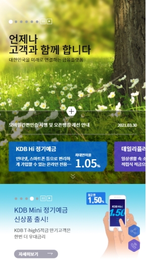 KDB산업은행 모바일 웹 인증 화면